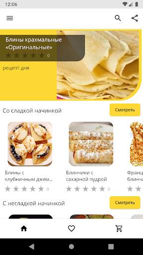Рецепты блинов скриншот 1