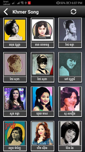 Khmer Old Song | Khmer Old Music screenshot 4