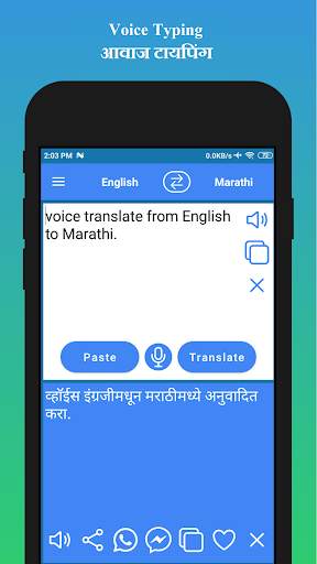 English to Marathi Translator 🇮🇳 screenshot 5
