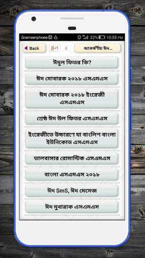 ঈদ এসএমএস আকর্ষণীয়/শেয়ার ইমেজ এসএমএস-আপনকে ভালবাসা screenshot 1