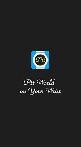 Wear PTT screenshot 1