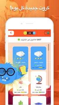eTABU 3 تصوير الشاشة