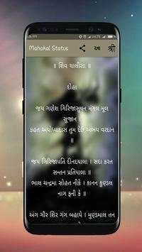 Mahakal Status screenshot 5