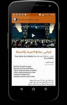 أغاني أوراس ستار  ٢٠١٩ 2 تصوير الشاشة