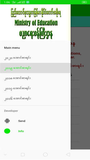 Myanmar Education News screenshot 2