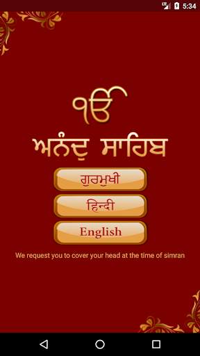 Anand Sahib screenshot 1