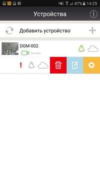 DIGMA SmartCam скриншот 6