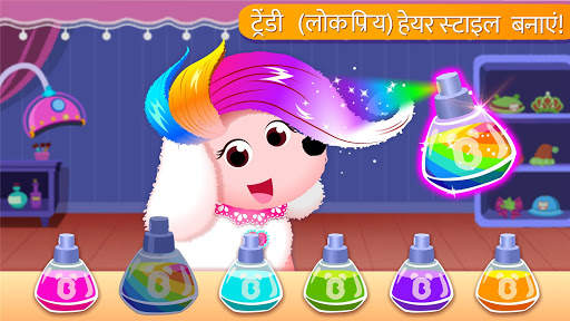 लिटिल पांडा का पशुओं का सलून स्क्रीनशॉट 3