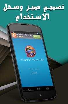 شيلات مسرعه نار- بدون نت screenshot 7