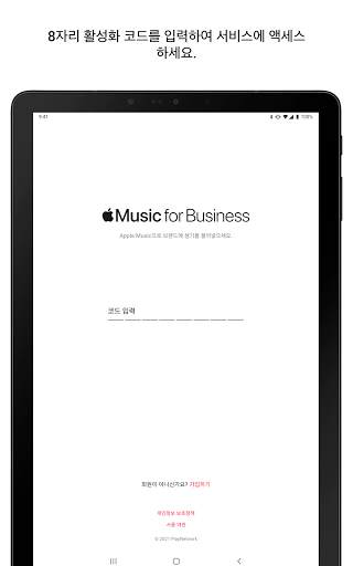 Apple Music for Business screenshot 11
