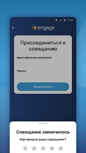 Veeva Engage скриншот 3