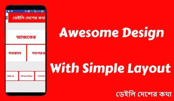 Daily Desher kotha app tripura screenshot 2