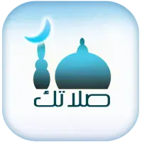 Salatuk (horaires de prière) on 9Apps