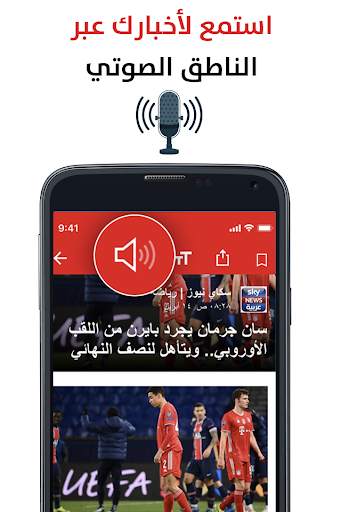 نبأ Nabaa - أخبار العالم، عاجل، فيديوهات مميزة 3 تصوير الشاشة
