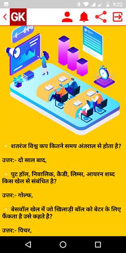 General Knowledge & Current Affairs 2021 In Hindi screenshot 17