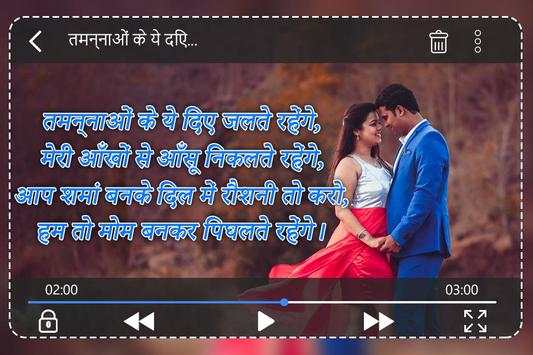 Video pe Shayari screenshot 1