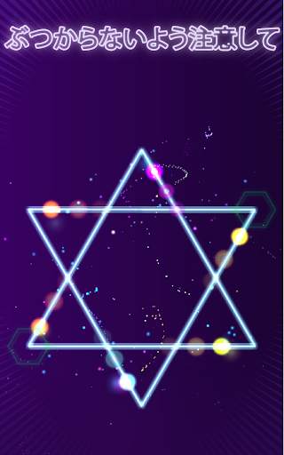 ルーパー！ screenshot 8