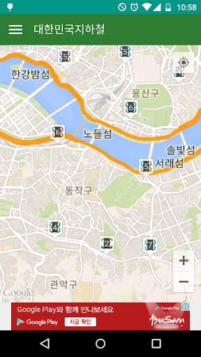 대한민국 지하철(실시간 도착정보,노선도) screenshot 1
