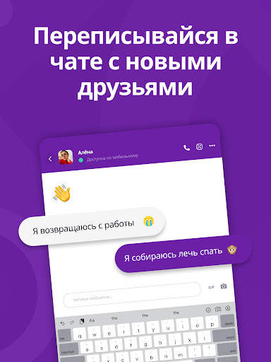 CSL - чат, игра и свидание скриншот 9