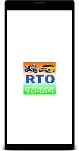 RTO Vehicle Registration Info (RTO Parivahan) screenshot 1