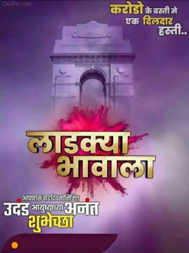 Marathi birthday banner [HD] 2021 screenshot 8
