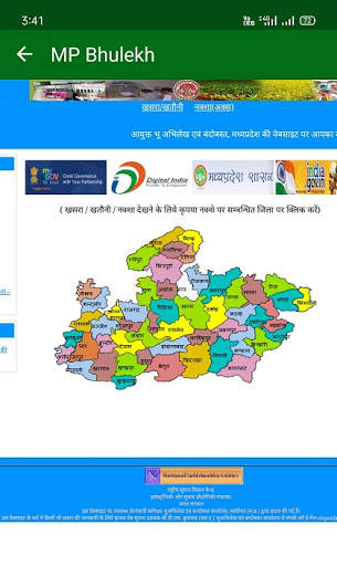MP Bhulekh, Bhuabhilekh 2020 screenshot 4