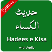Hadees e Kisa أيقونة