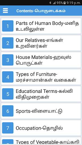 Daily Words English to Tamil screenshot 1