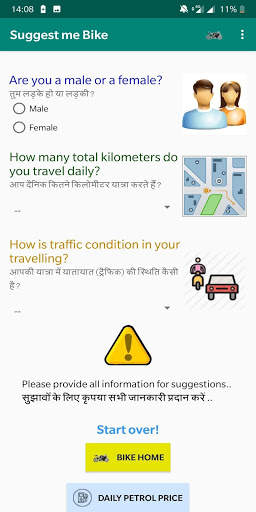 India Bikes : Price App : Reviews Colors Problems screenshot 3