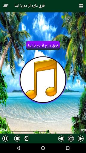 آلبوم برزخ امیر تتلو screenshot 3