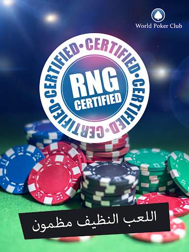 Poker Game: World Poker Club 2 تصوير الشاشة