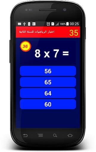 Examen pour apprendre la Table de Multiplication screenshot 7
