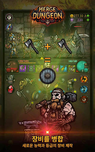 머지 던전 (Merge Dungeon) screenshot 7