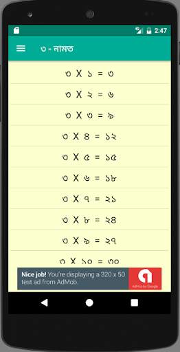 Bengali Namta screenshot 3