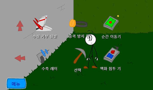 다이아몬드 도둑질 screenshot 2