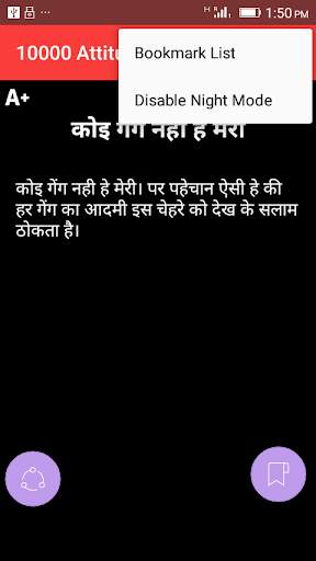 10000 Attitude Status Hindi screenshot 5
