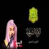 الرقية الشرعية ياسر الدوسري on 9Apps
