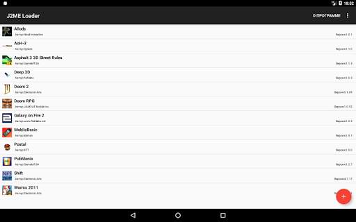 J2ME Loader скриншот 8