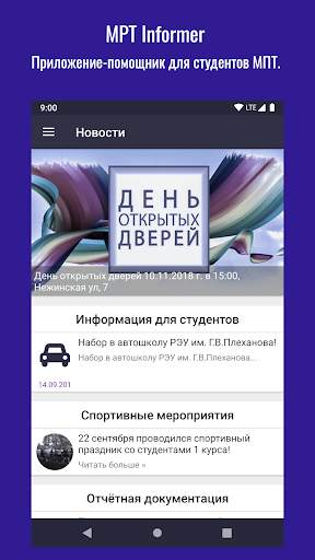 MPT Informer screenshot 1