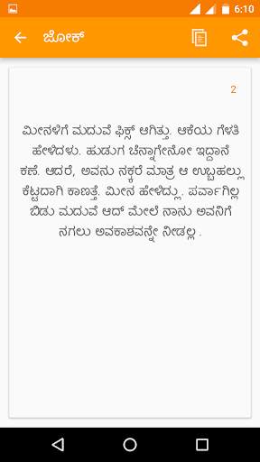 ನಿನ್ನಿಂದಲೇ Kannada SMS screenshot 4