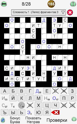 Игры на Слова скриншот 16