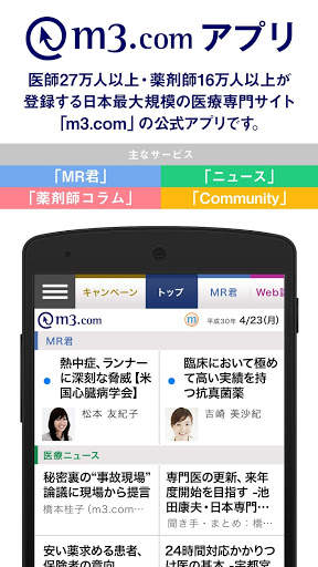 m3.com screenshot 1