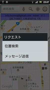 Location Manager Lite screenshot 4