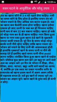 मोटापा घटाने के आसान टिप्स screenshot 4