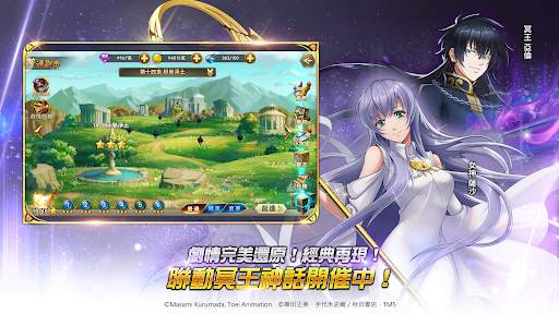 聖鬪士星矢：銀河之魂 screenshot 4