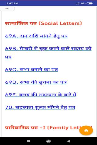 Hindi Letters Writing screenshot 5