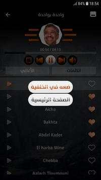 الشاب خالد 2019 بدون نت screenshot 5