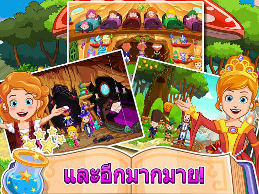 My Little Princess : พ่อมด screenshot 10