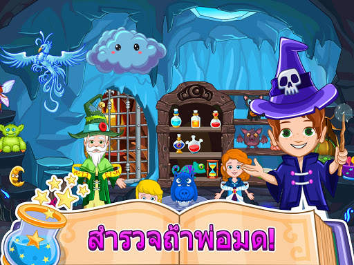 My Little Princess : พ่อมด screenshot 8