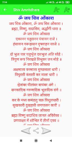 Shiv Amritdhara screenshot 5